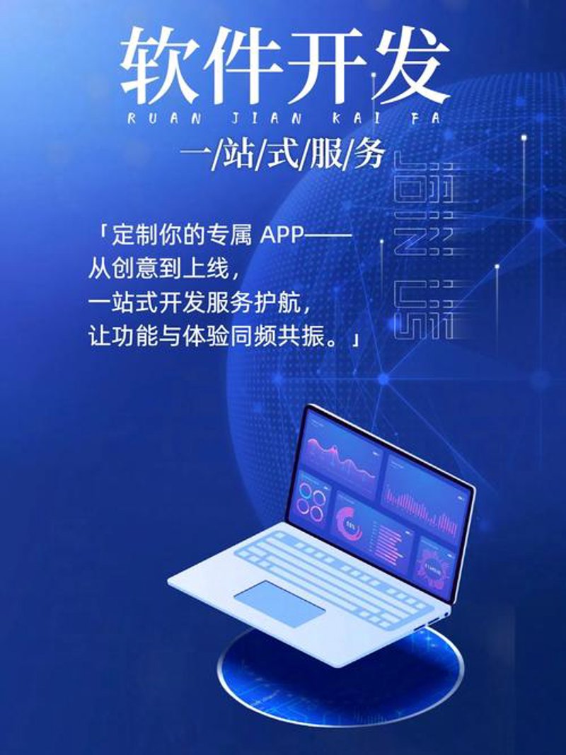 软件开发外包：构建数字时代的桥梁